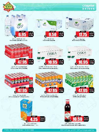 العروض الاسبوعيه من النخبه 46