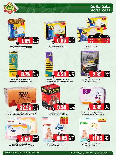 العروض الاسبوعيه من النخبه 47