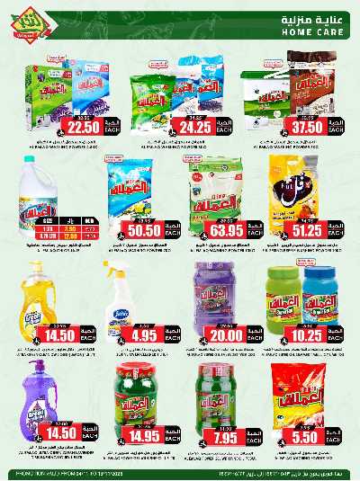 العروض الاسبوعيه من النخبه 51