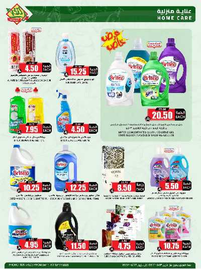 العروض الاسبوعيه من النخبه 52