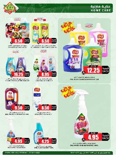 العروض الاسبوعيه من النخبه 54