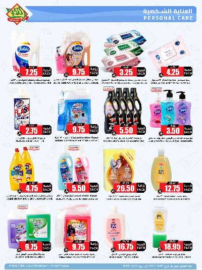 العروض الاسبوعيه من النخبه 55