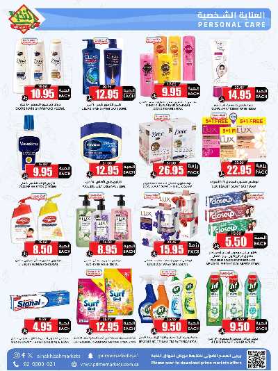 العروض الاسبوعيه من النخبه 56