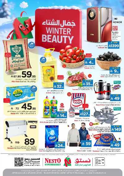 العروض الاسبوعيه من نستو - المنطقه الوسطى 1