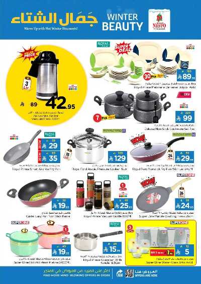 العروض الاسبوعيه من نستو - المنطقه الوسطى 12