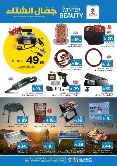 العروض الاسبوعيه من نستو - المنطقه الوسطى 14