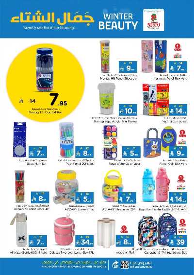 العروض الاسبوعيه من نستو - المنطقه الوسطى 15