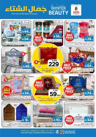 العروض الاسبوعيه من نستو - المنطقه الوسطى 16