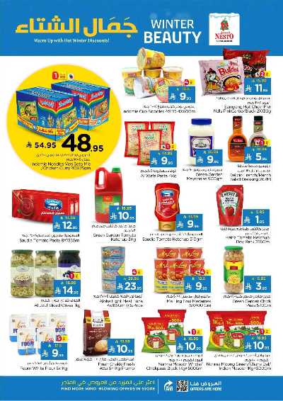 العروض الاسبوعيه من نستو - المنطقه الوسطى 17