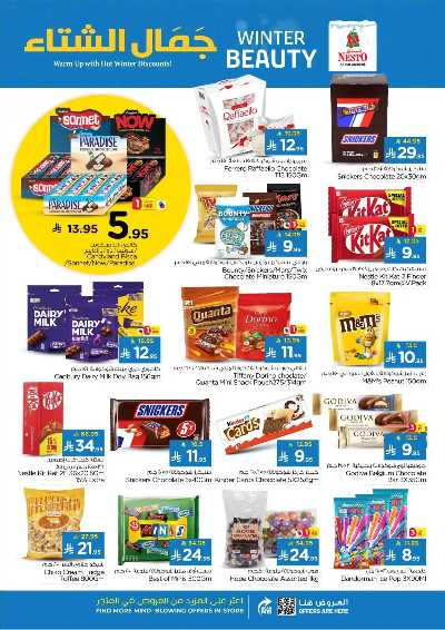 العروض الاسبوعيه من نستو - المنطقه الوسطى 18