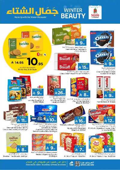 العروض الاسبوعيه من نستو - المنطقه الوسطى 19
