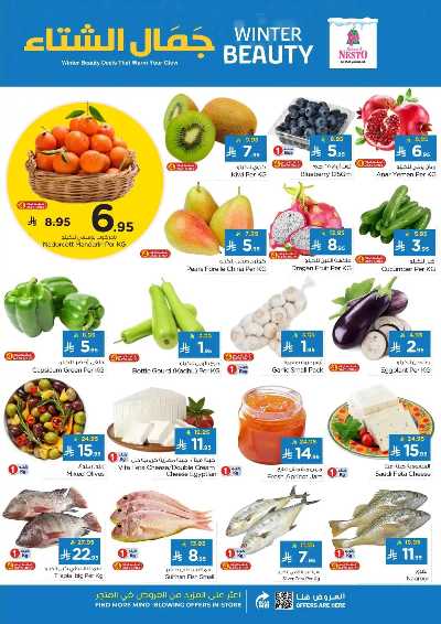 العروض الاسبوعيه من نستو - المنطقه الوسطى 2