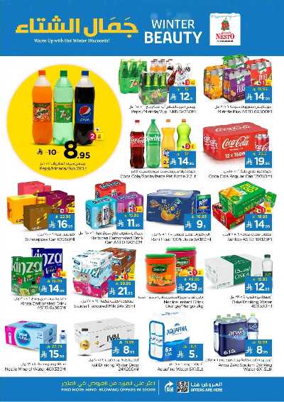 العروض الاسبوعيه من نستو - المنطقه الوسطى 20