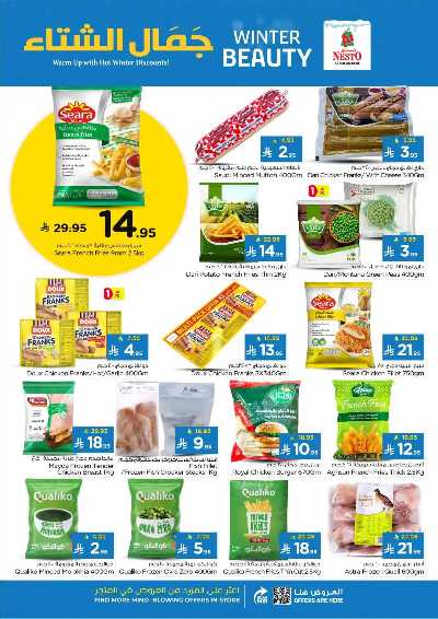 العروض الاسبوعيه من نستو - المنطقه الوسطى 21