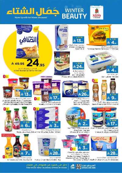 العروض الاسبوعيه من نستو - المنطقه الوسطى 24