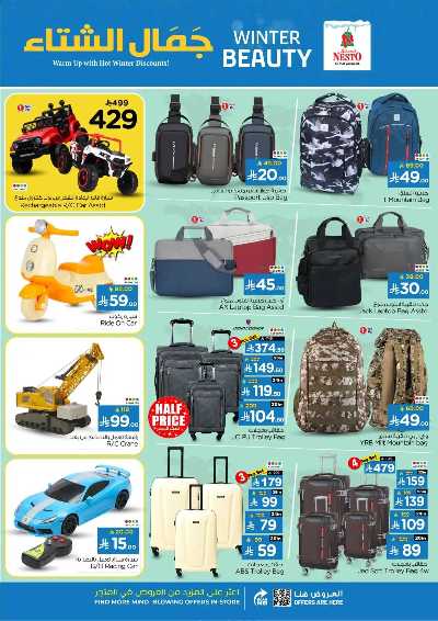 العروض الاسبوعيه من نستو - المنطقه الوسطى 25