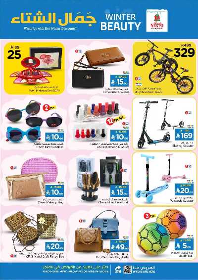 العروض الاسبوعيه من نستو - المنطقه الوسطى 26