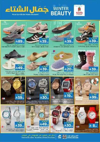 العروض الاسبوعيه من نستو - المنطقه الوسطى 27