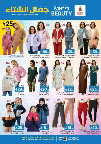 العروض الاسبوعيه من نستو - المنطقه الوسطى 28