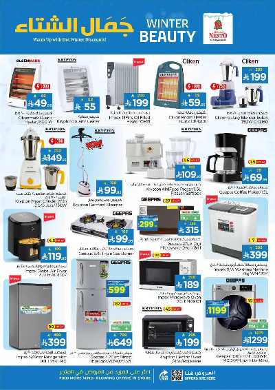 العروض الاسبوعيه من نستو - المنطقه الوسطى 30