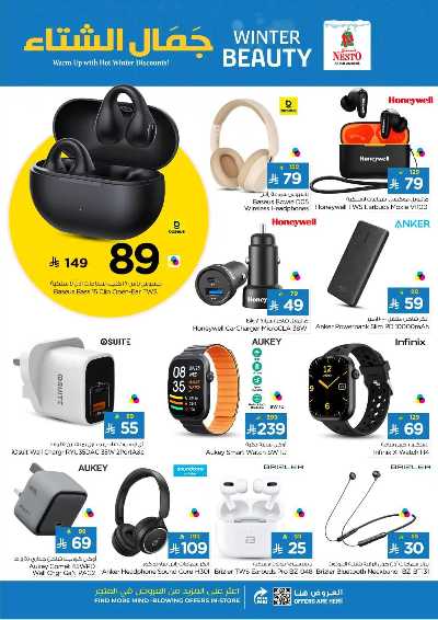 العروض الاسبوعيه من نستو - المنطقه الوسطى 34