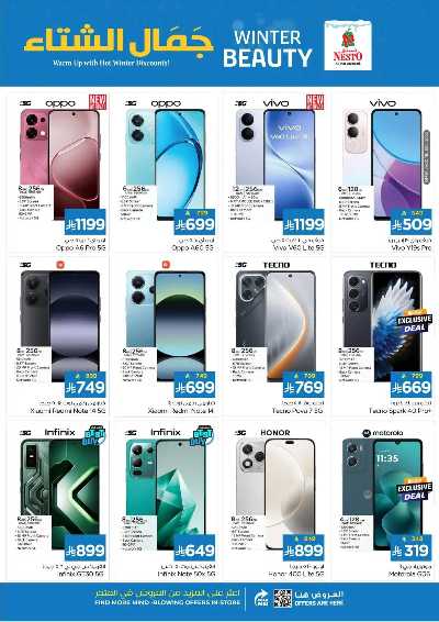 العروض الاسبوعيه من نستو - المنطقه الوسطى 35