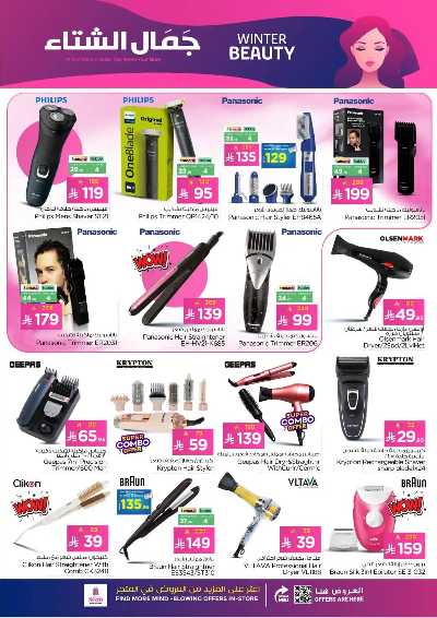 العروض الاسبوعيه من نستو - المنطقه الوسطى 38