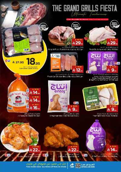 العروض الاسبوعيه من نستو - المنطقه الوسطى 4