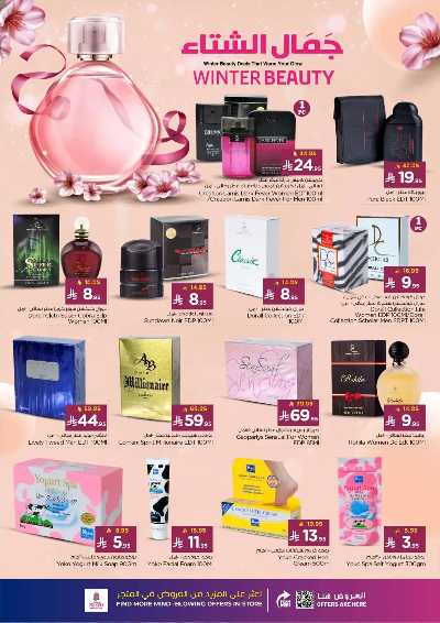 العروض الاسبوعيه من نستو - المنطقه الوسطى 43