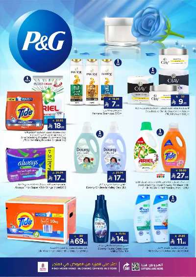 العروض الاسبوعيه من نستو - المنطقه الوسطى 44