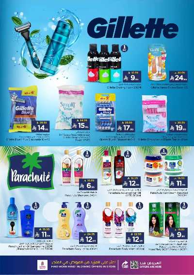 العروض الاسبوعيه من نستو - المنطقه الوسطى 45