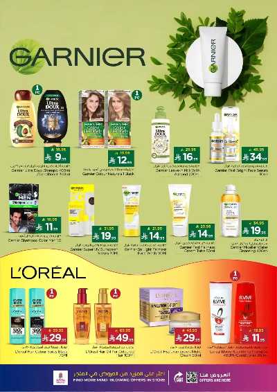 العروض الاسبوعيه من نستو - المنطقه الوسطى 46