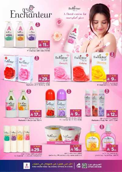 العروض الاسبوعيه من نستو - المنطقه الوسطى 48