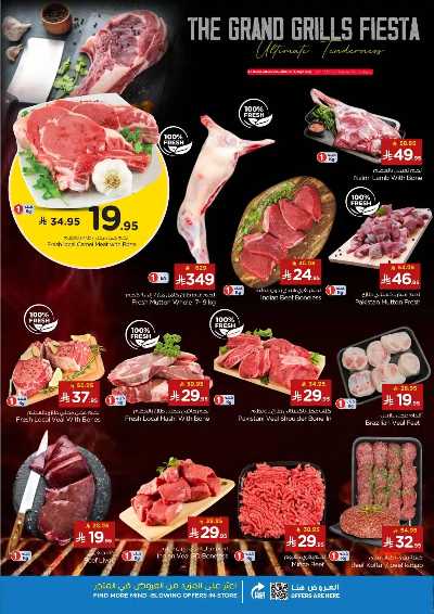 العروض الاسبوعيه من نستو - المنطقه الوسطى 5