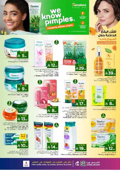 العروض الاسبوعيه من نستو - المنطقه الوسطى 50