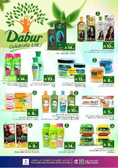 العروض الاسبوعيه من نستو - المنطقه الوسطى 51