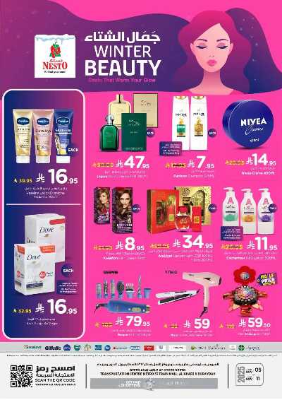 العروض الاسبوعيه من نستو - المنطقه الوسطى 53