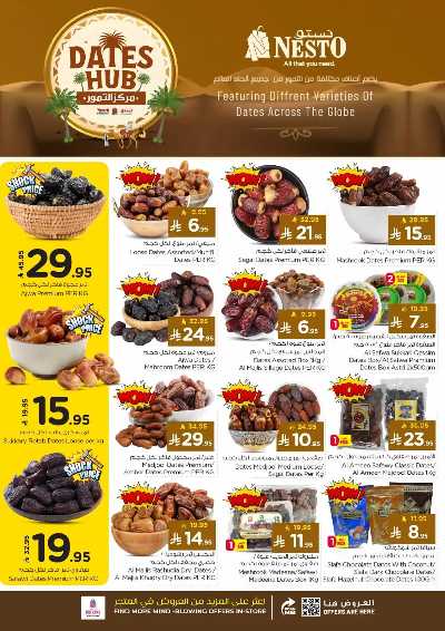 العروض الاسبوعيه من نستو - المنطقه الوسطى 6