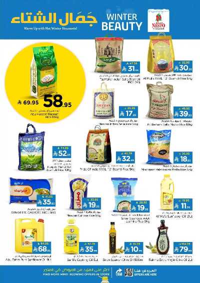 العروض الاسبوعيه من نستو - المنطقه الوسطى 7
