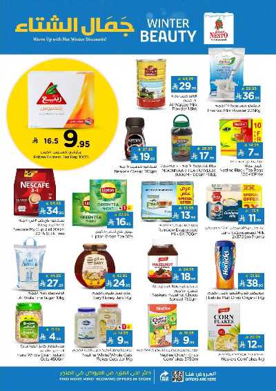 العروض الاسبوعيه من نستو - المنطقه الوسطى 8