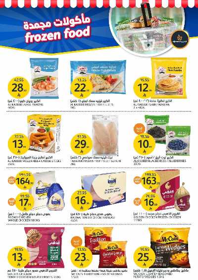 العروض الاسبوعيه من أسواق الجزيرة 11
