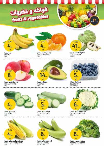 العروض الاسبوعيه من أسواق الجزيرة 2