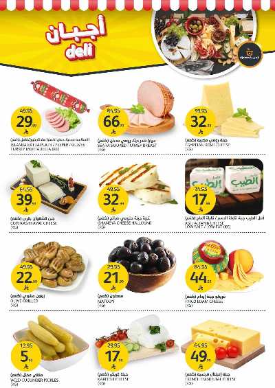 العروض الاسبوعيه من أسواق الجزيرة 3