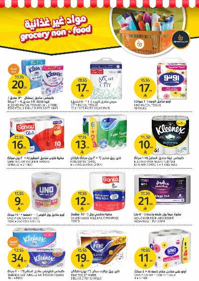 العروض الاسبوعيه من أسواق الجزيرة 35