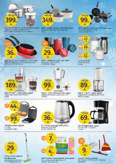 العروض الاسبوعيه من أسواق الجزيرة 37