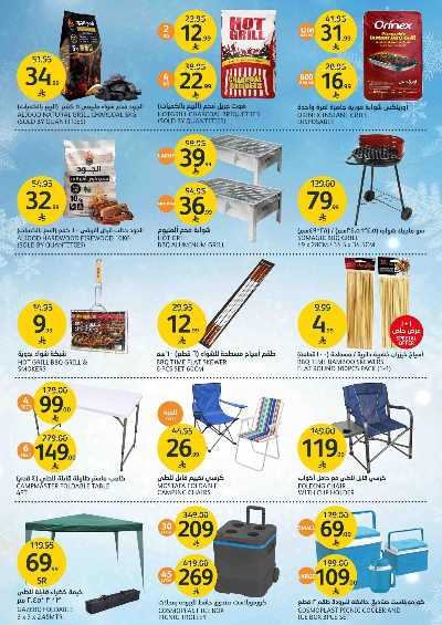 العروض الاسبوعيه من أسواق الجزيرة 39