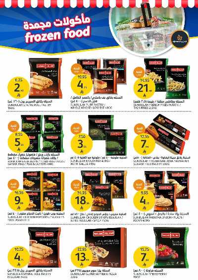 العروض الاسبوعيه من أسواق الجزيرة 8