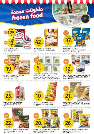 العروض الاسبوعيه من أسواق الجزيرة 9