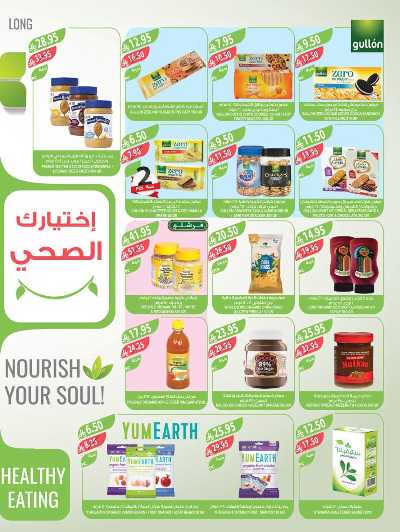 العروض الاسبوعيه من أسواق المزرعة 10