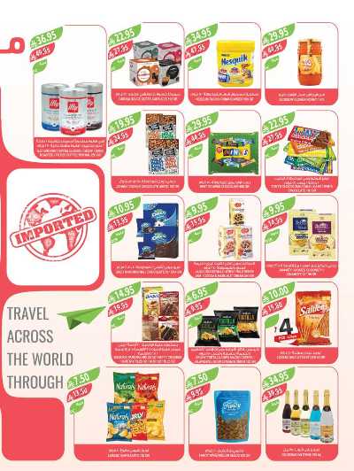 العروض الاسبوعيه من أسواق المزرعة 12